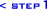 ステップ1