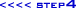 ステップ4