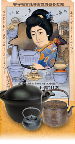 鉄器シリーズ